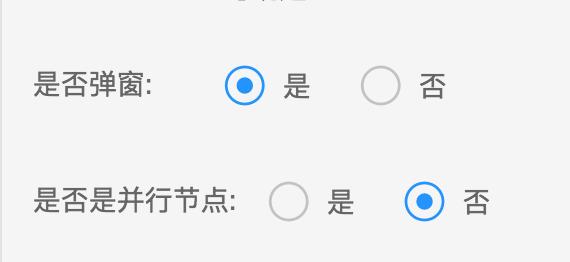 并行网关打标记
