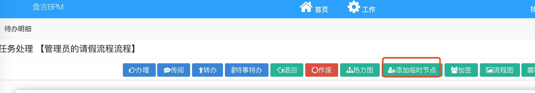 加签