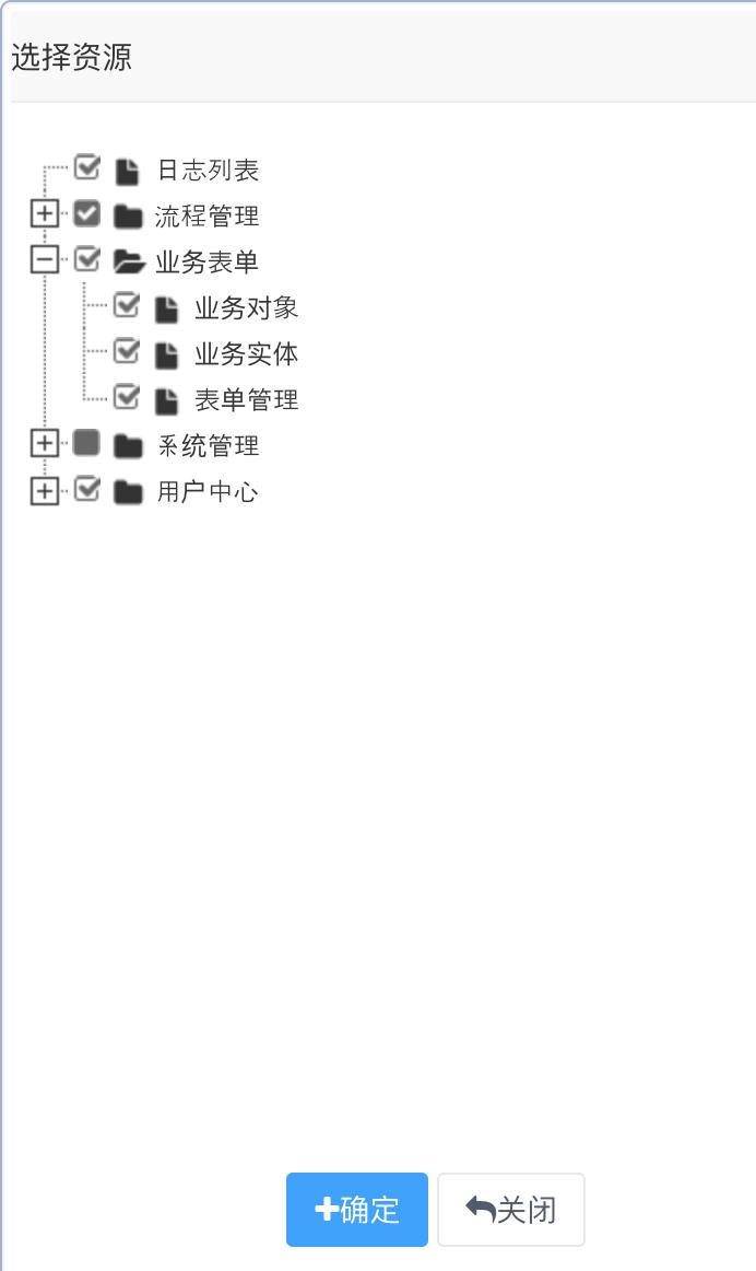 为不同的角色进行资源的授权操作