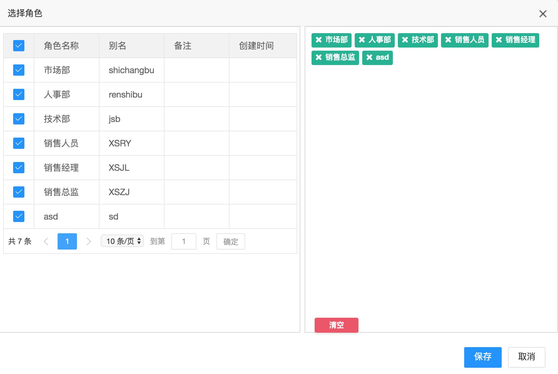 工作流设置多个角色